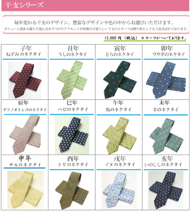 ネクタイひつじ(ピンク)