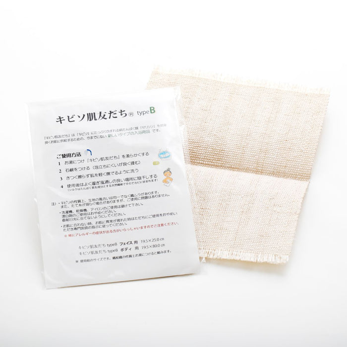 キビソ肌友だち手織フェイス