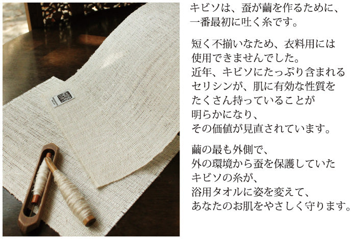 キビソ肌友だち手織ボディ