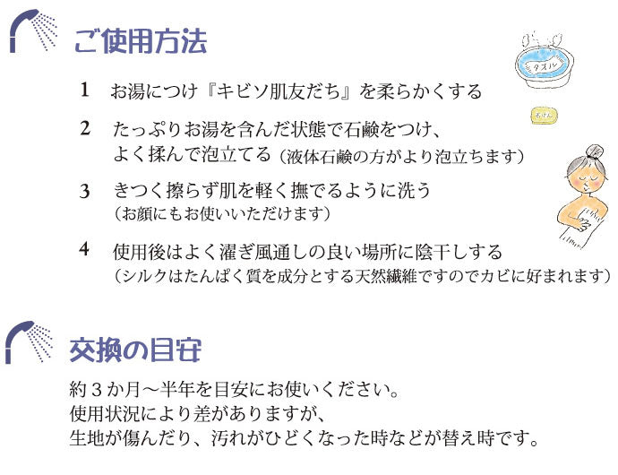 キビソ肌友だち手織ボディ