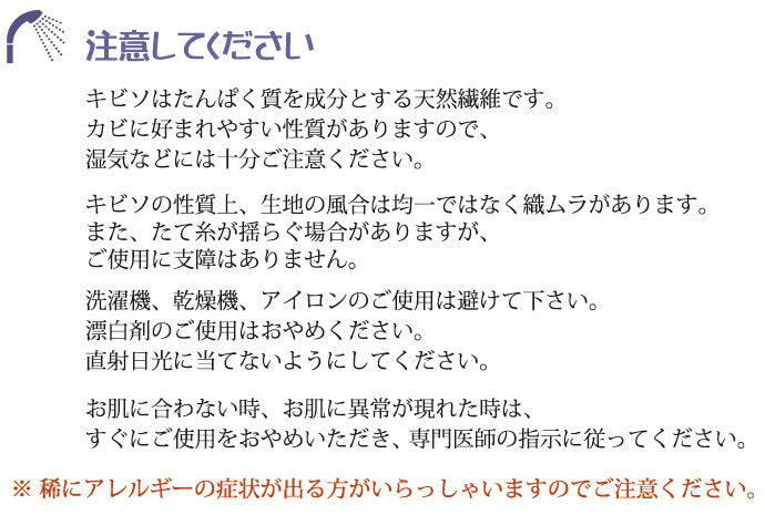 キビソ肌友だち手織フェイス