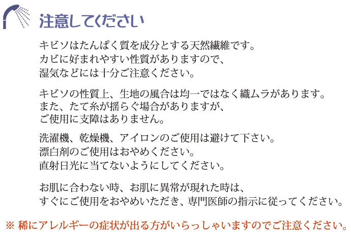 キビソ肌友だち輪奈みとん